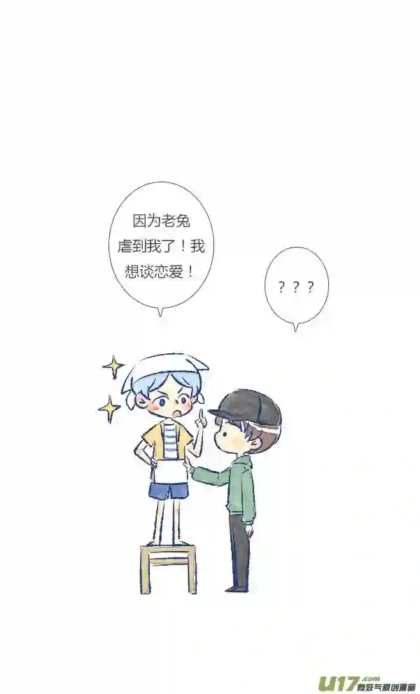 失忆我也不做受漫画,打扫19图