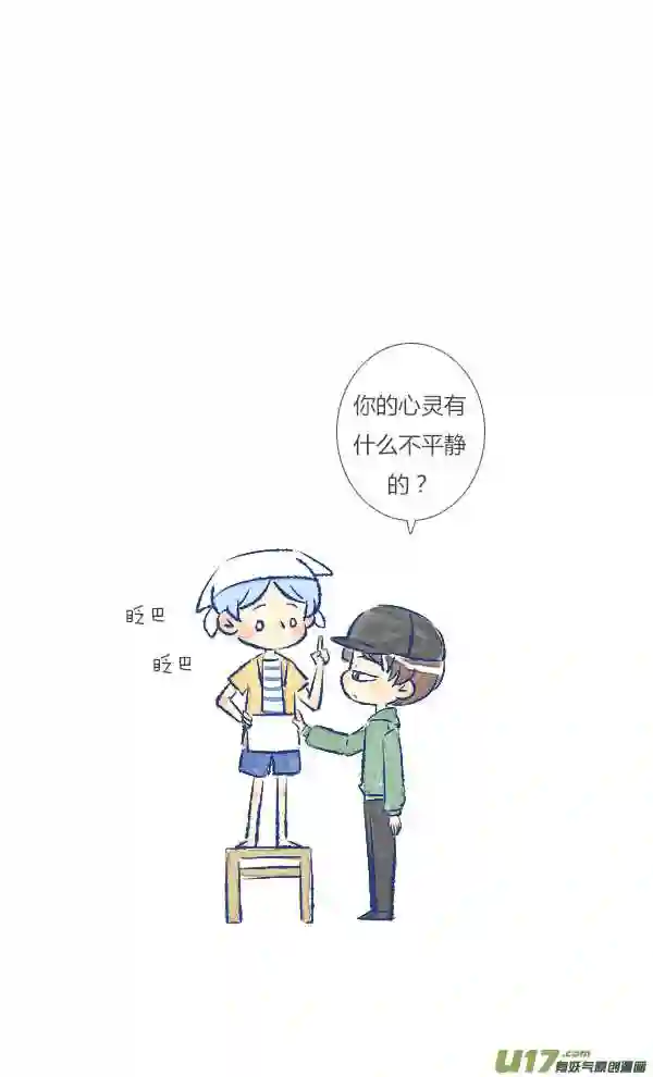 失忆我也不做受漫画,打扫17图