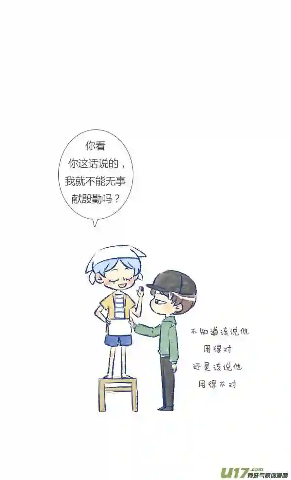 失忆我也不做受漫画,打扫13图