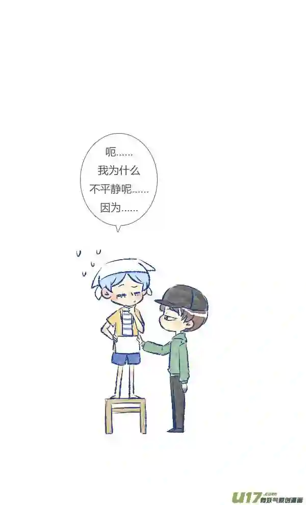 失忆我也不做受漫画,打扫18图