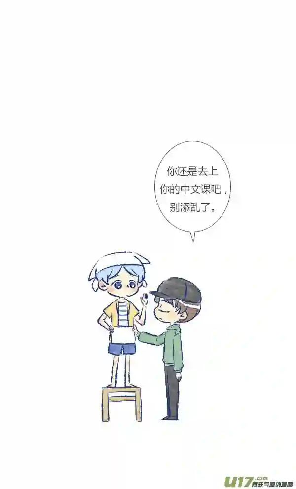 失忆我也不做受漫画,打扫14图