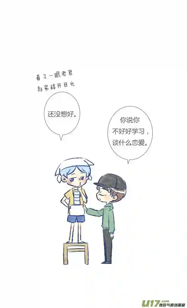 失忆我也不做受漫画,打扫111图