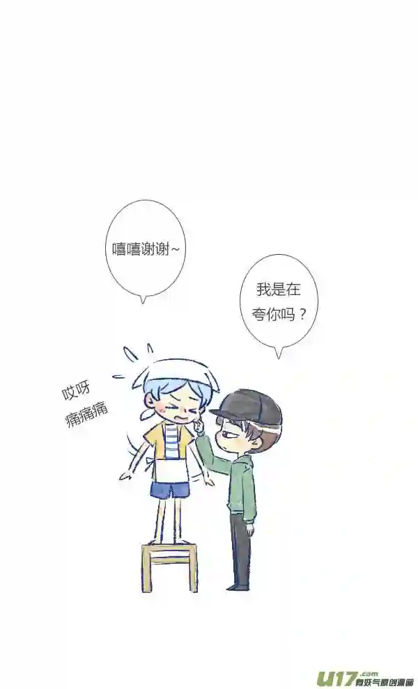 失忆我也不做受漫画,打扫113图