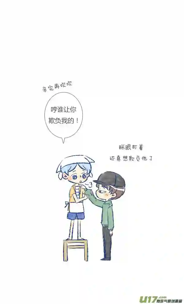 失忆我也不做受漫画,打扫117图