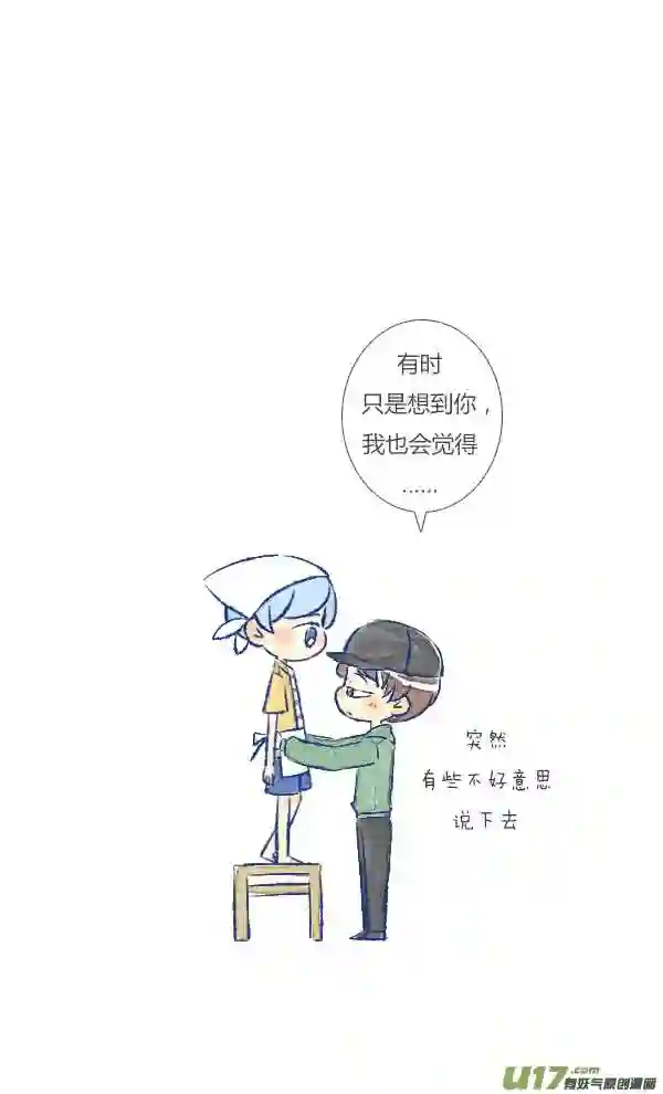 失忆我也不做受漫画,打扫122图