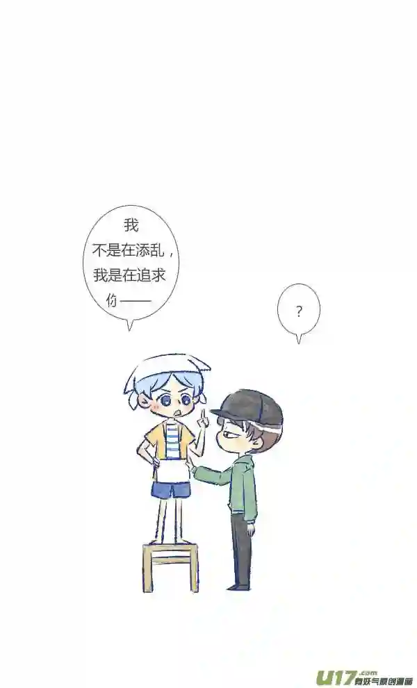 失忆我也不做受漫画,打扫15图