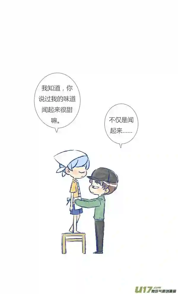 失忆我也不做受漫画,打扫121图