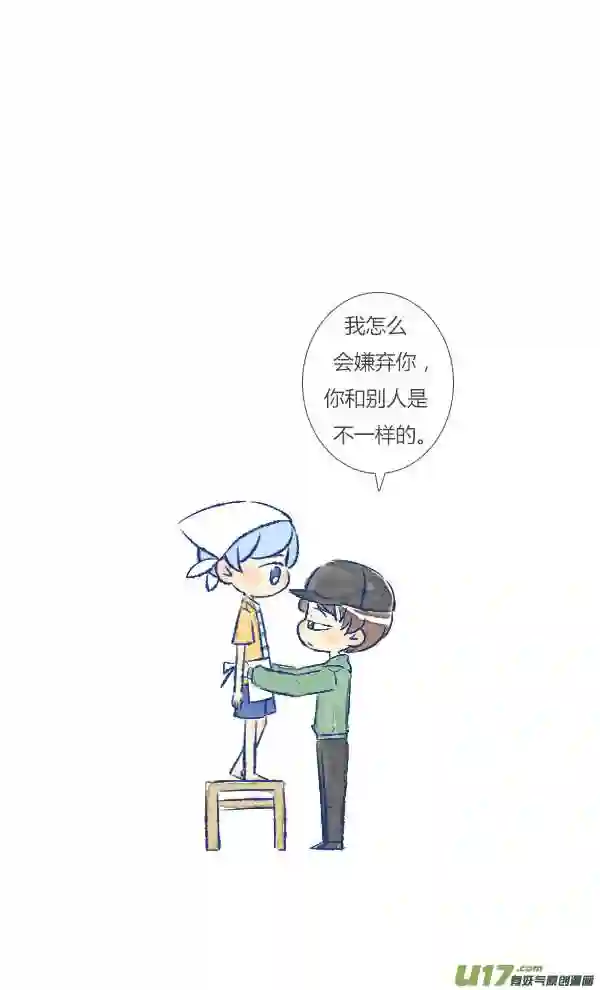 失忆我也不做受漫画,打扫120图