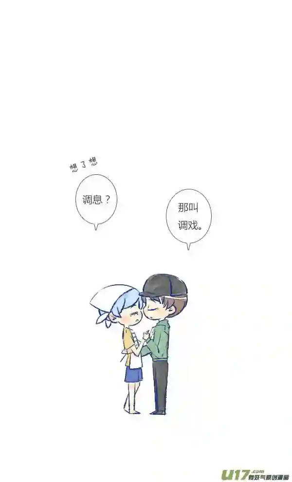 失忆我也不做受漫画,打扫24图