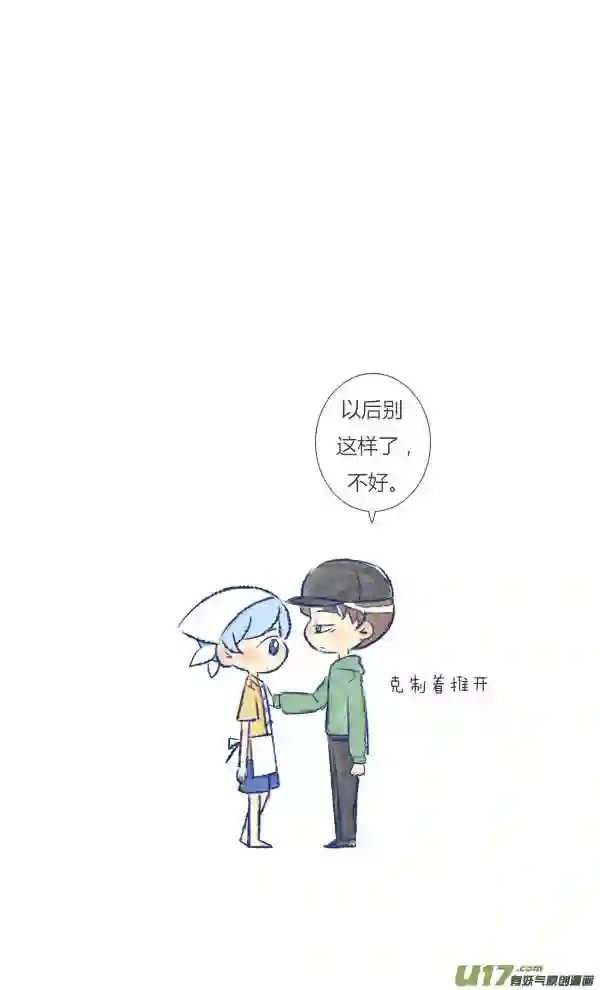 失忆我也不做受漫画,打扫25图