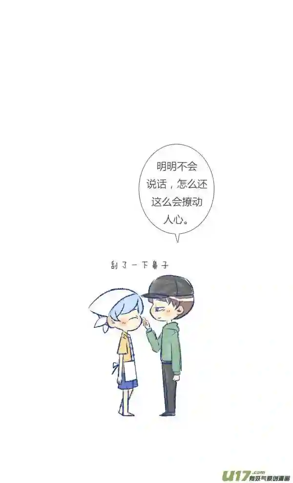 失忆我也不做受漫画,打扫213图