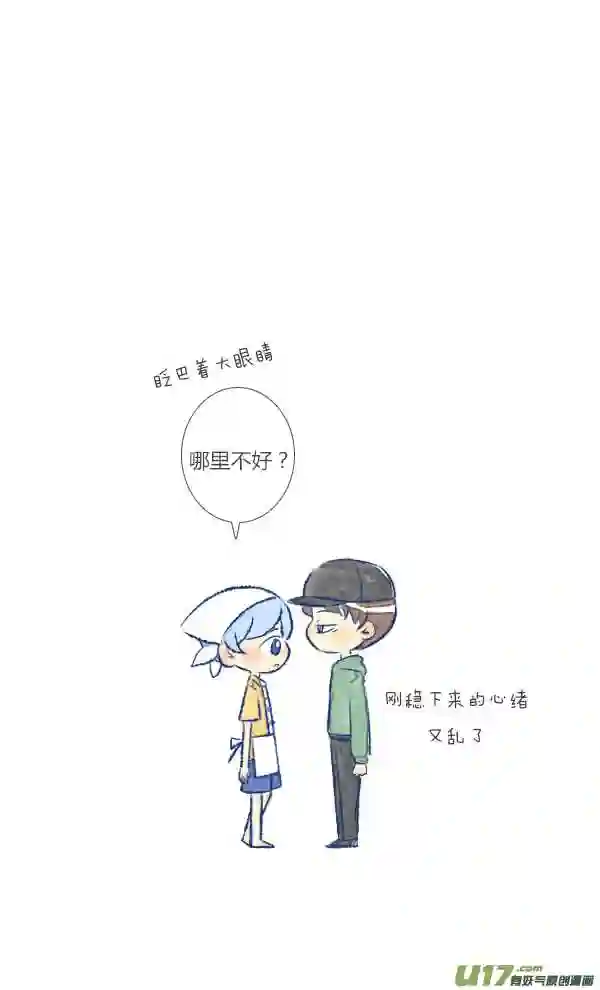 失忆我也不做受漫画,打扫26图