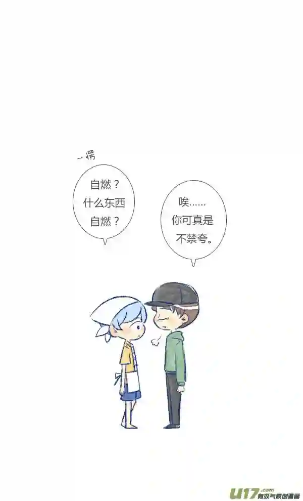 失忆我也不做受漫画,打扫216图