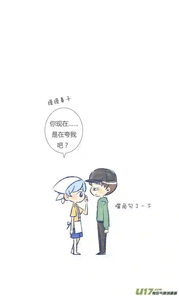 失忆我也不做受漫画,打扫214图