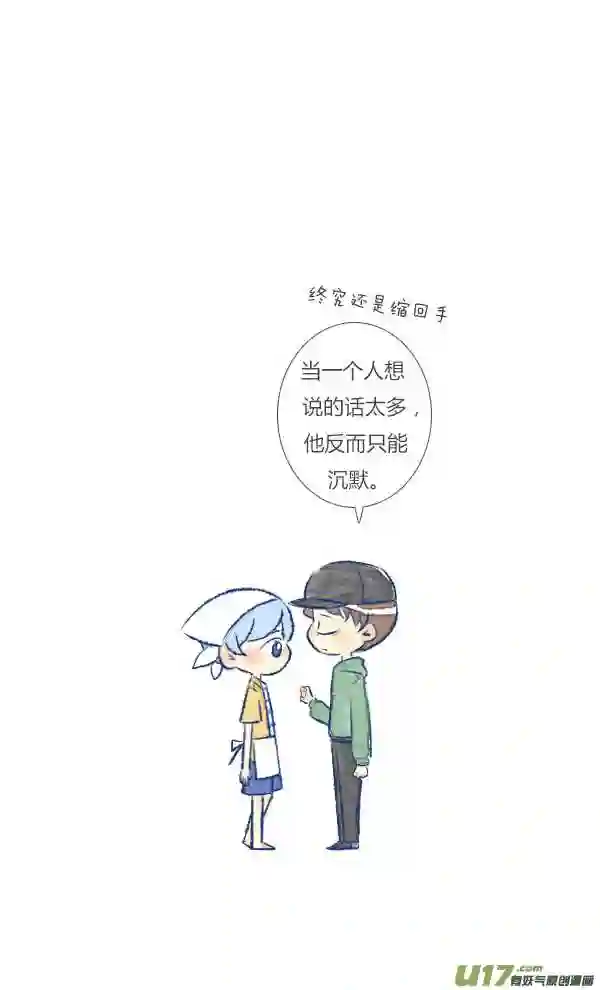 失忆我也不做受漫画,打扫210图