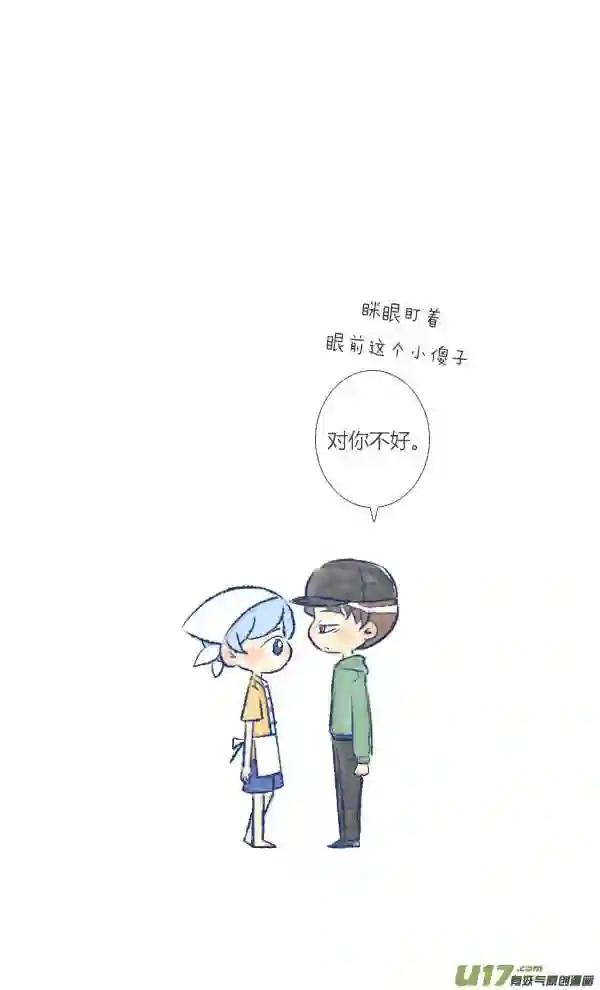 失忆我也不做受漫画,打扫27图