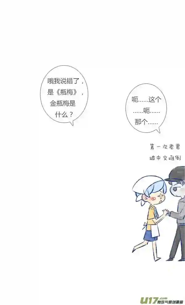 失忆我也不做受漫画,打扫220图