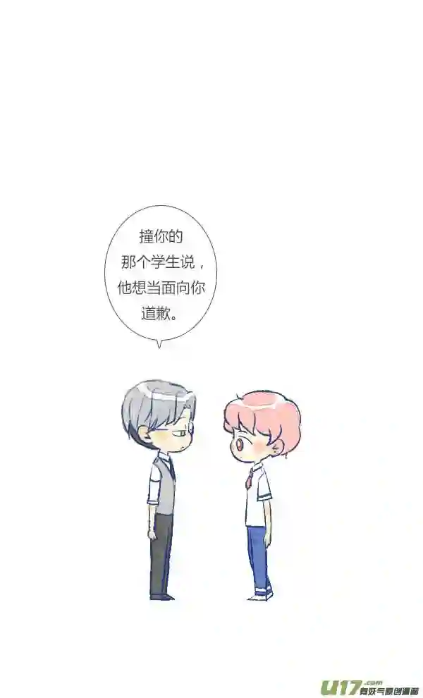 失忆我也不做受漫画,倒霉12图