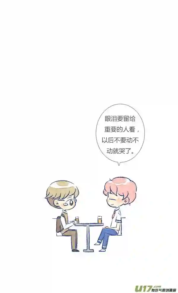 失忆我也不做受漫画,倒霉125图