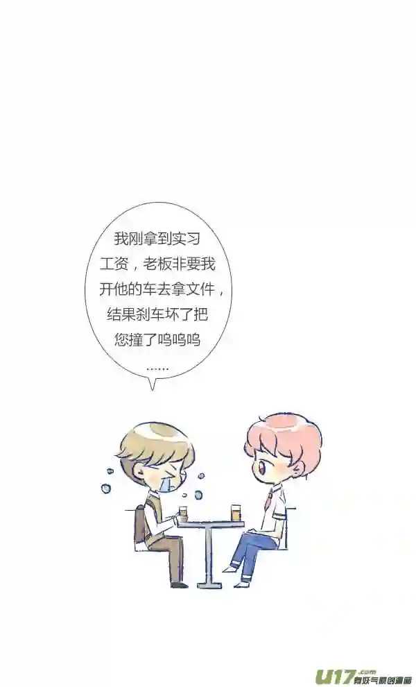 失忆我也不做受漫画,倒霉19图