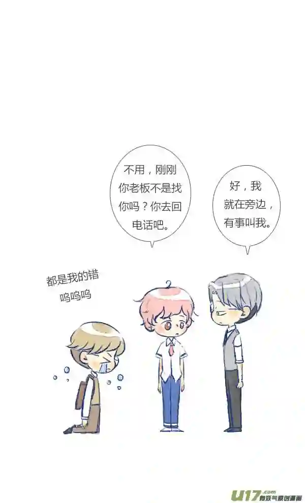 失忆我也不做受漫画,倒霉18图