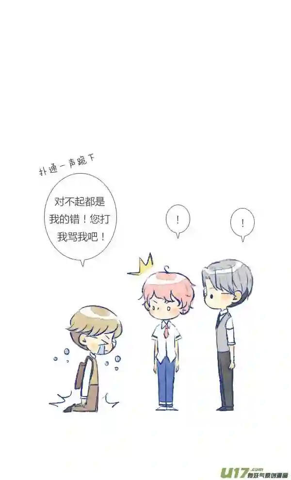 失忆我也不做受漫画,倒霉16图