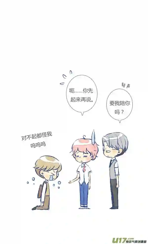 失忆我也不做受漫画,倒霉17图