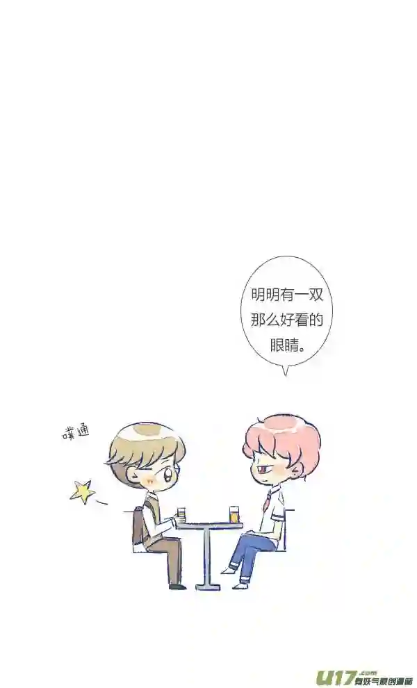 失忆我也不做受漫画,倒霉126图