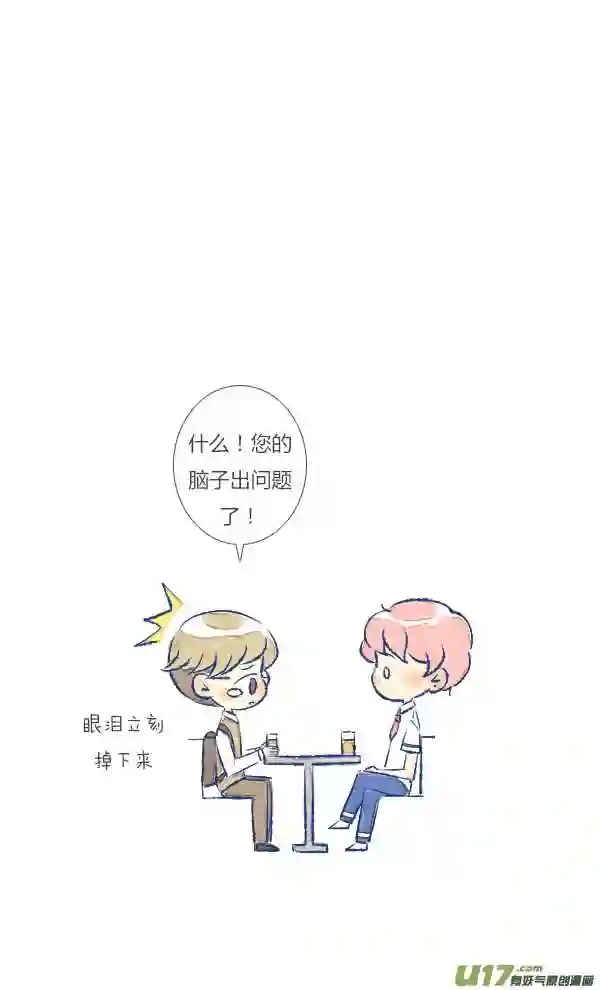 失忆我也不做受漫画,倒霉119图