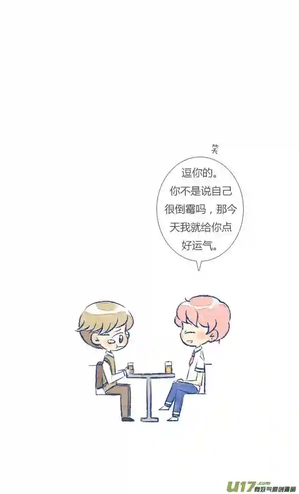 失忆我也不做受漫画,倒霉122图