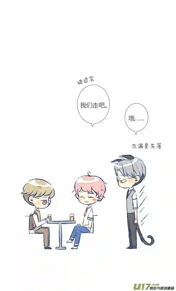 失忆我也不做受漫画,倒霉220图