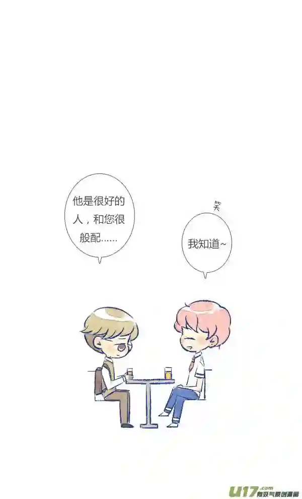 失忆我也不做受漫画,倒霉213图