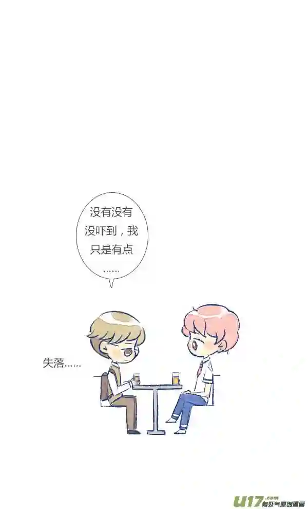 失忆我也不做受漫画,倒霉211图