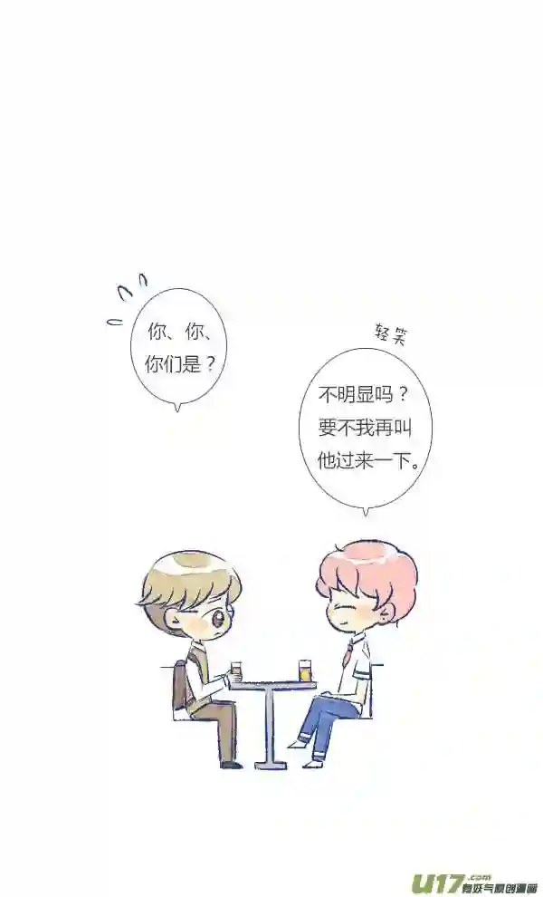 失忆我也不做受漫画,倒霉29图