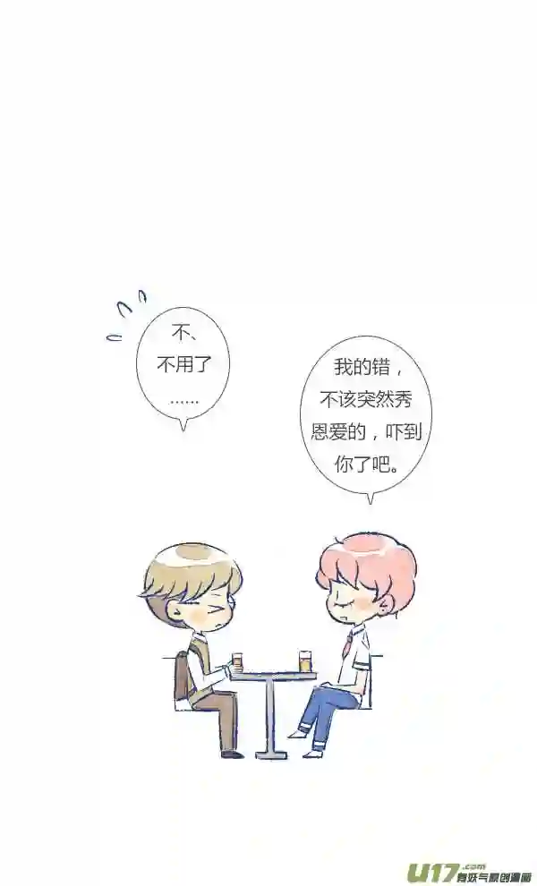 失忆我也不做受漫画,倒霉210图