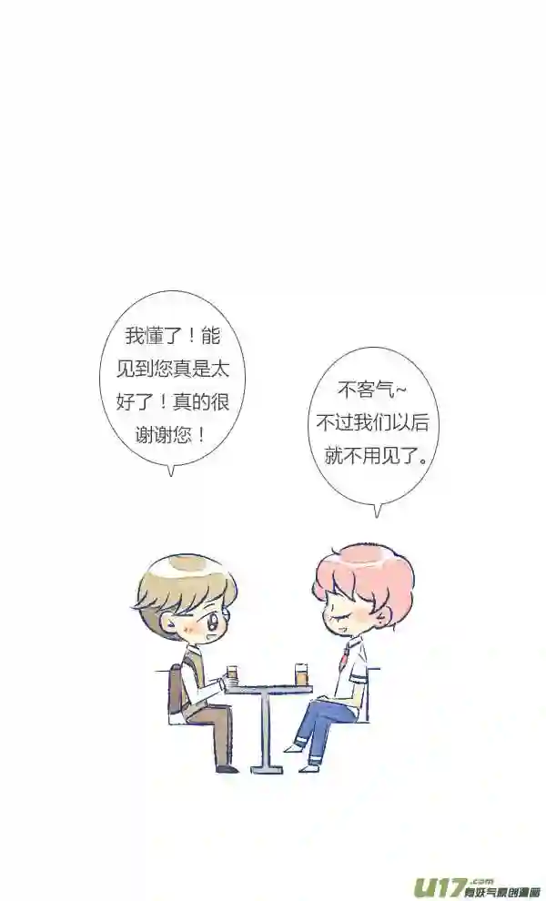 失忆我也不做受漫画,倒霉216图