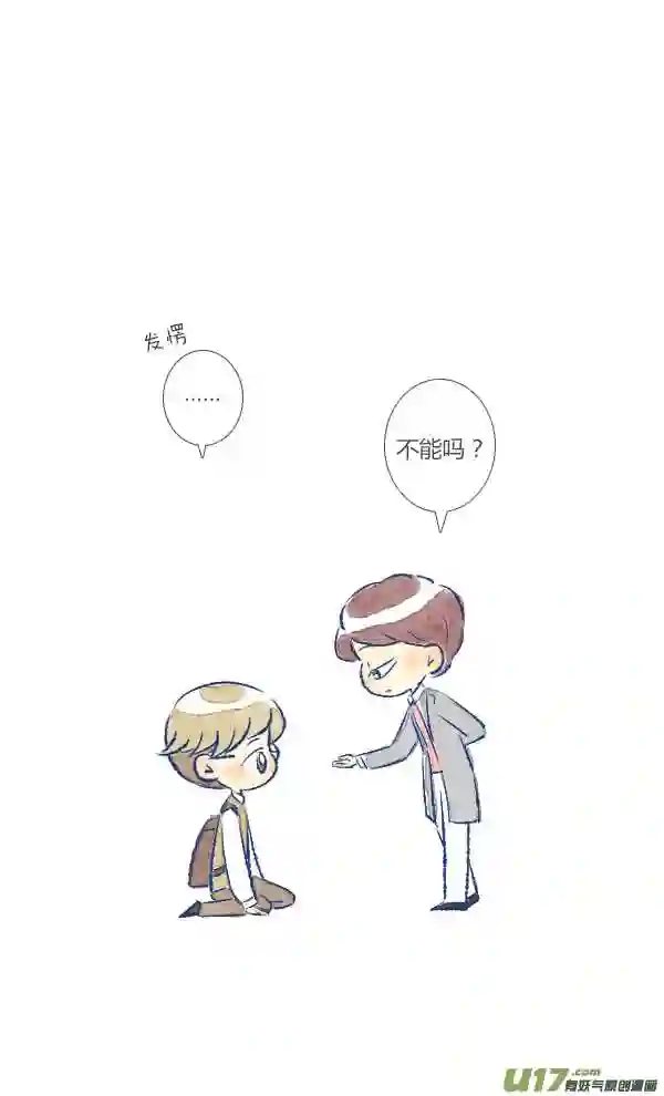 失忆我也不做受漫画,倒霉315图