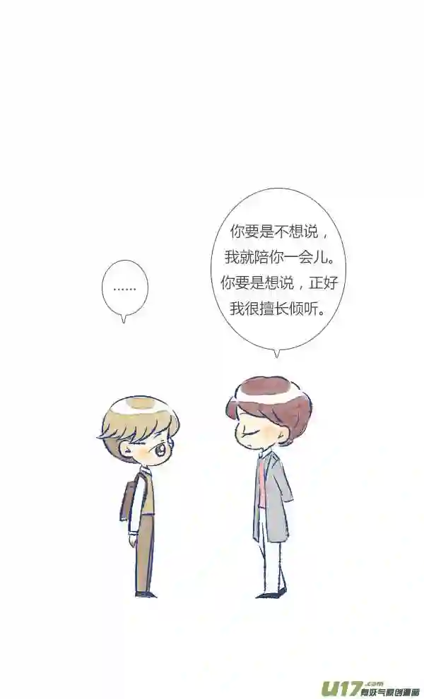 失忆我也不做受漫画,倒霉320图