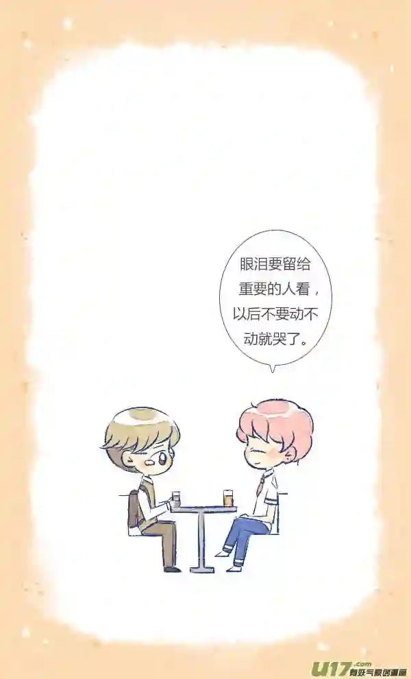 失忆我也不做受漫画,倒霉310图