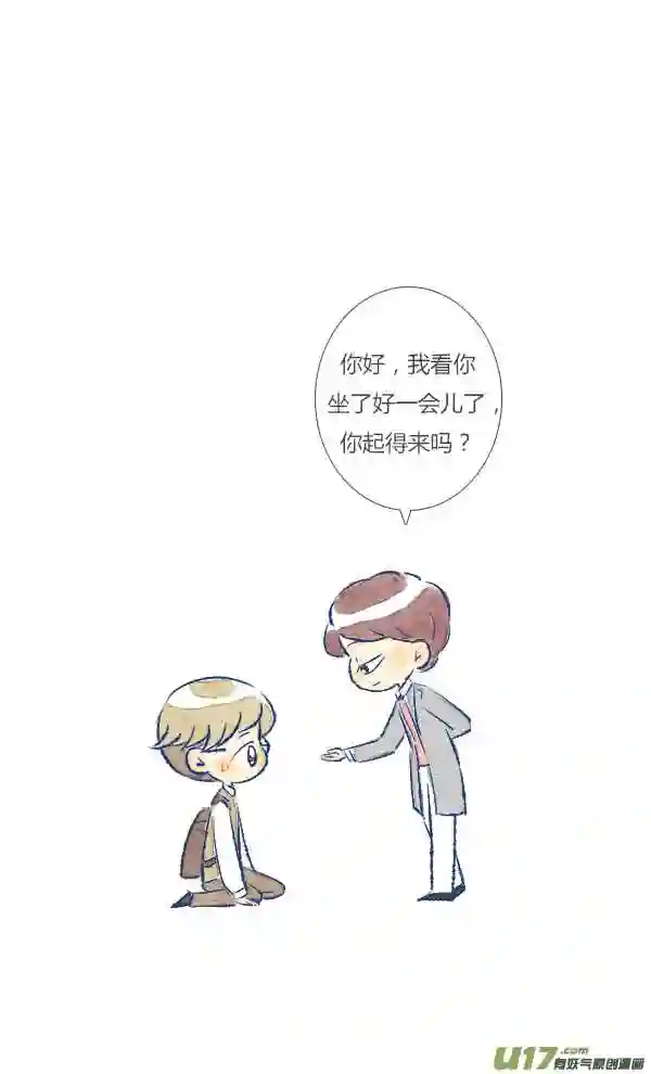 失忆我也不做受漫画,倒霉314图