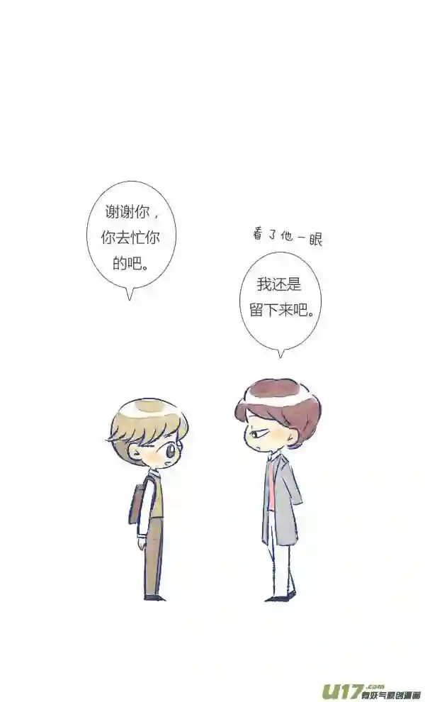 失忆我也不做受漫画,倒霉318图