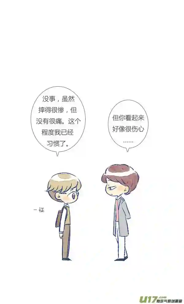 失忆我也不做受漫画,倒霉319图