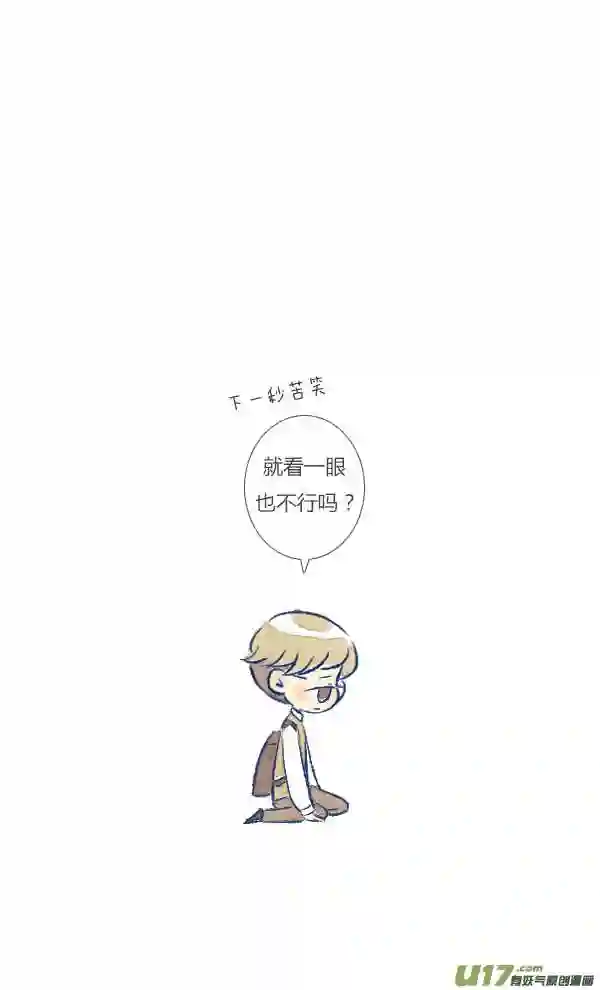 失忆我也不做受漫画,倒霉38图