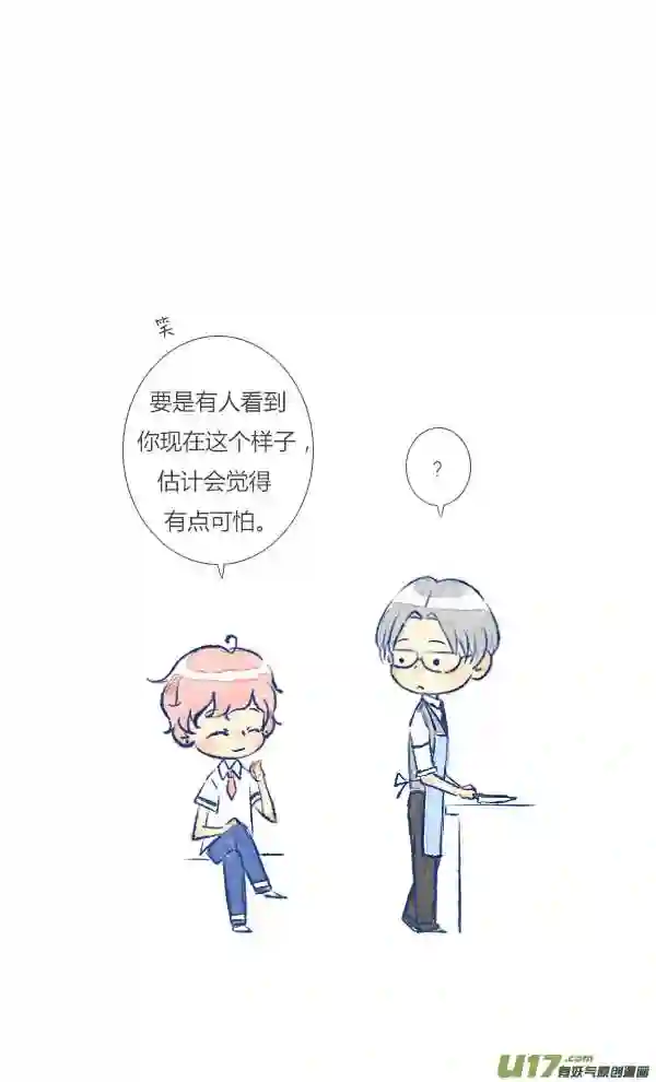 失忆我也不做受漫画,公主111图