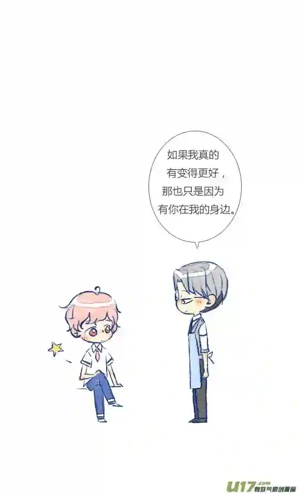 失忆我也不做受漫画,公主121图