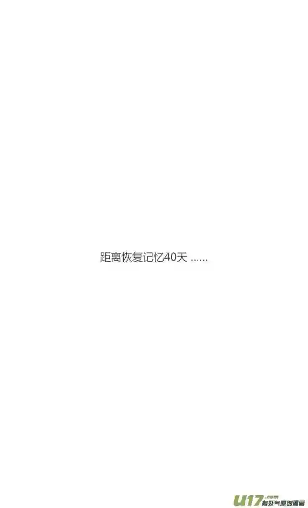 失忆我也不做受漫画,公主11图