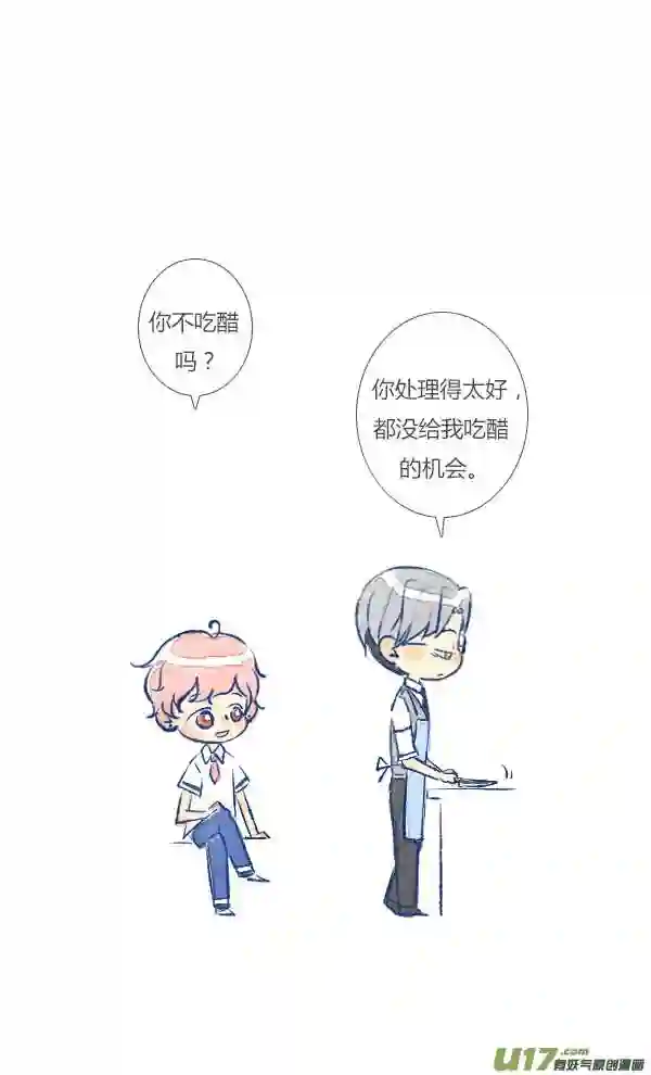 失忆我也不做受漫画,公主16图