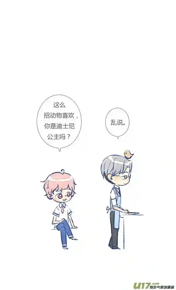 失忆我也不做受漫画,公主115图