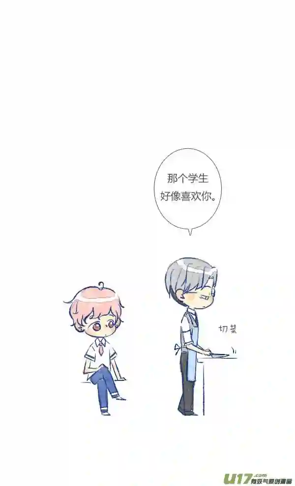 失忆我也不做受漫画,公主12图