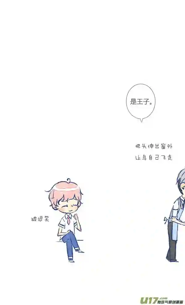 失忆我也不做受漫画,公主116图